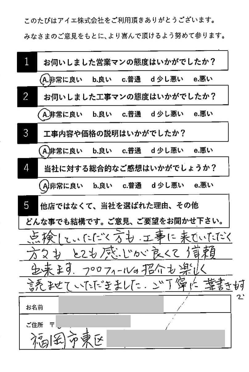 福岡市