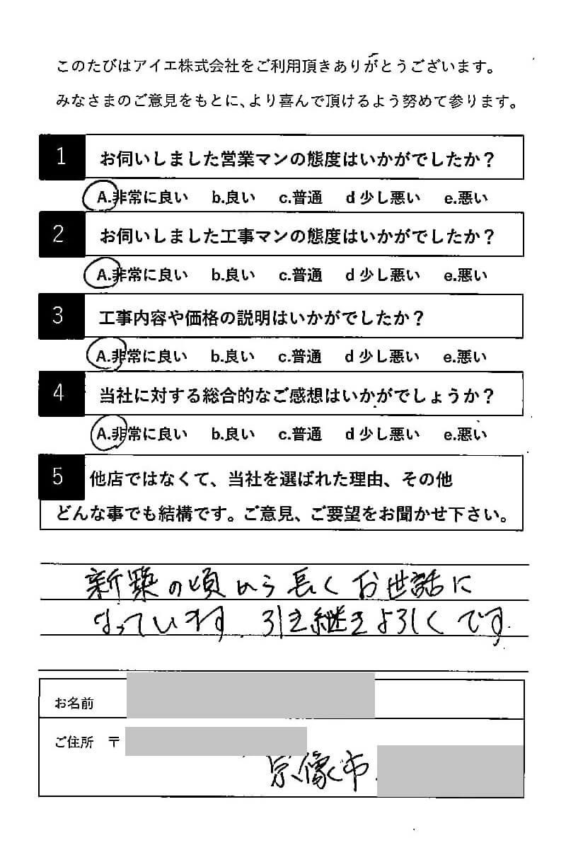 宗像市