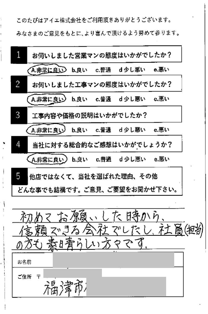 福津市
