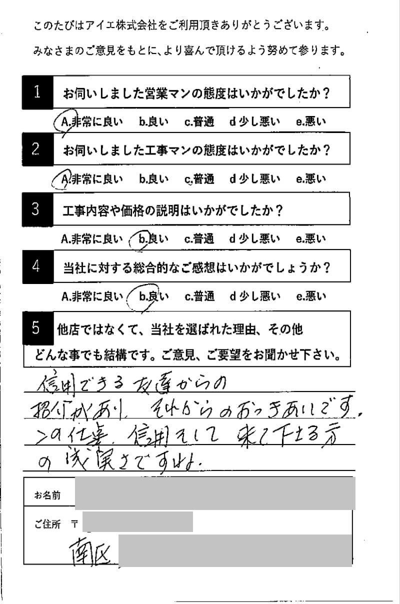 福岡市