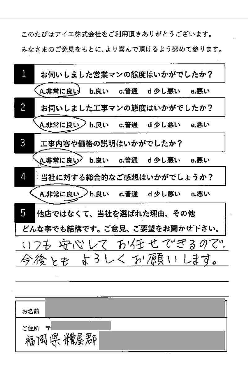 糟屋郡