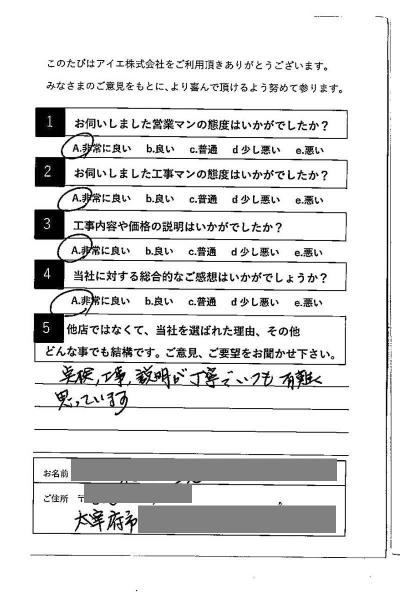 太宰府市