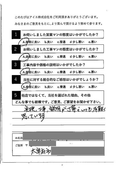 太宰府市