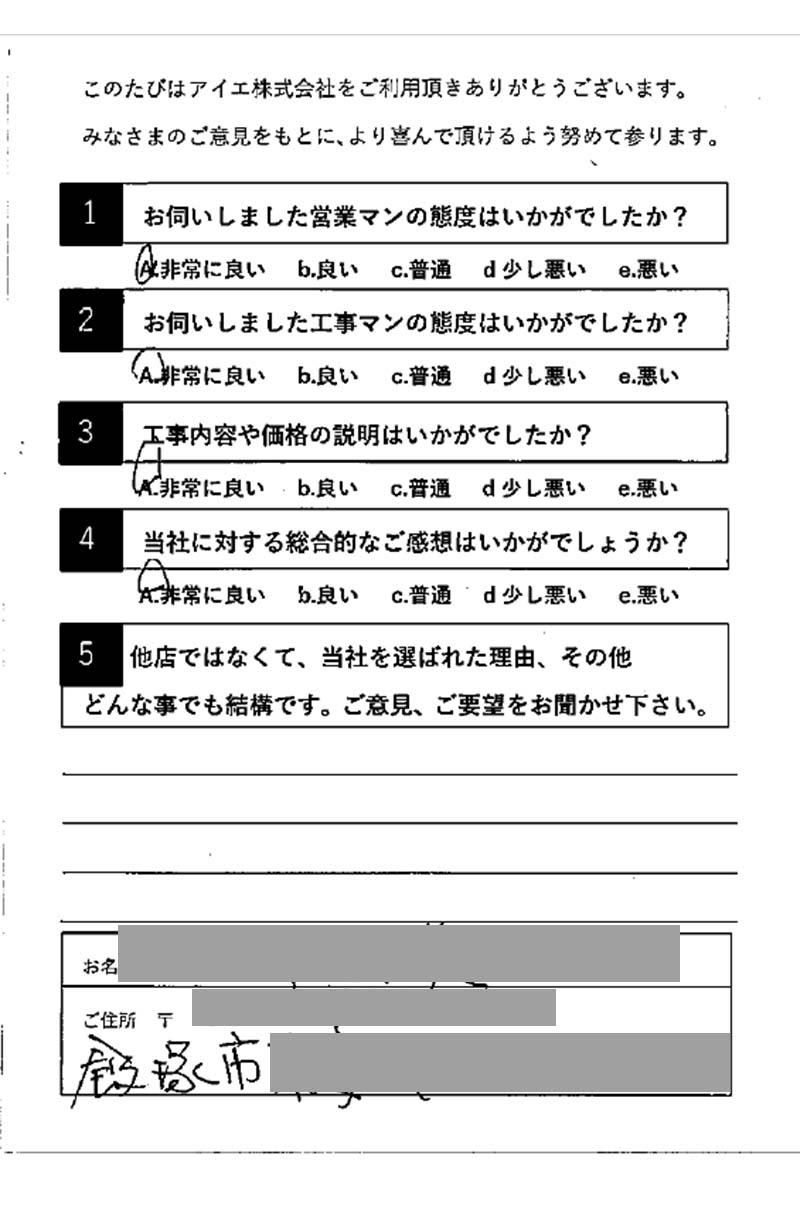 飯塚市