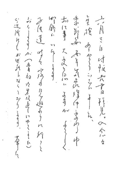 不明