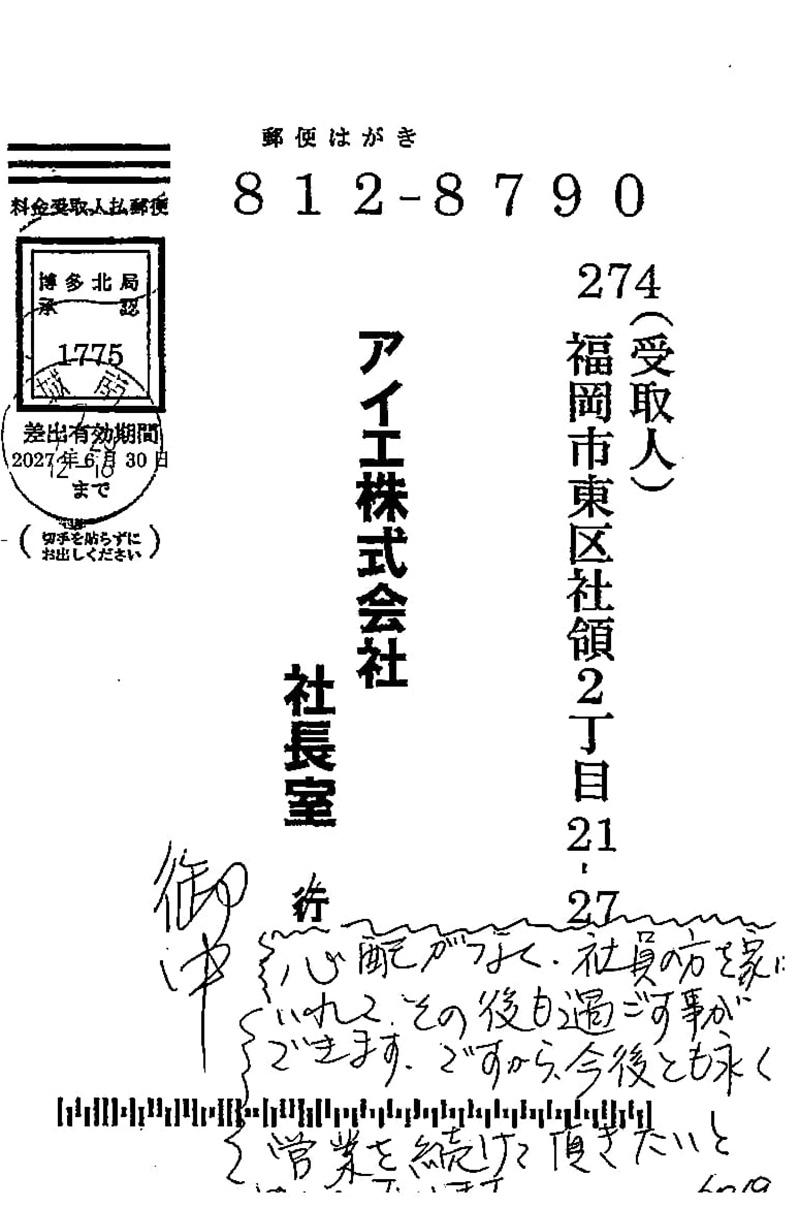 福岡市