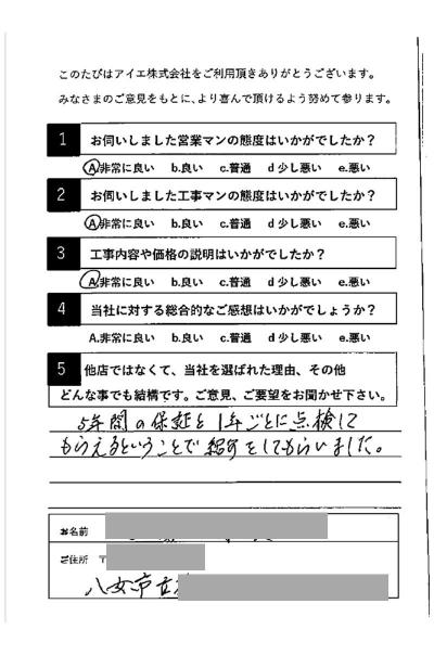 八女市