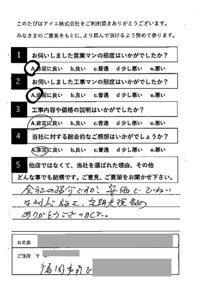 福岡市南区