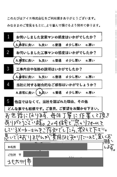 北九州市