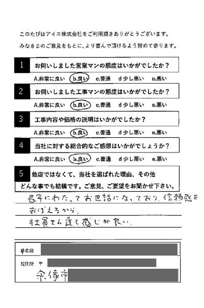 宗像市