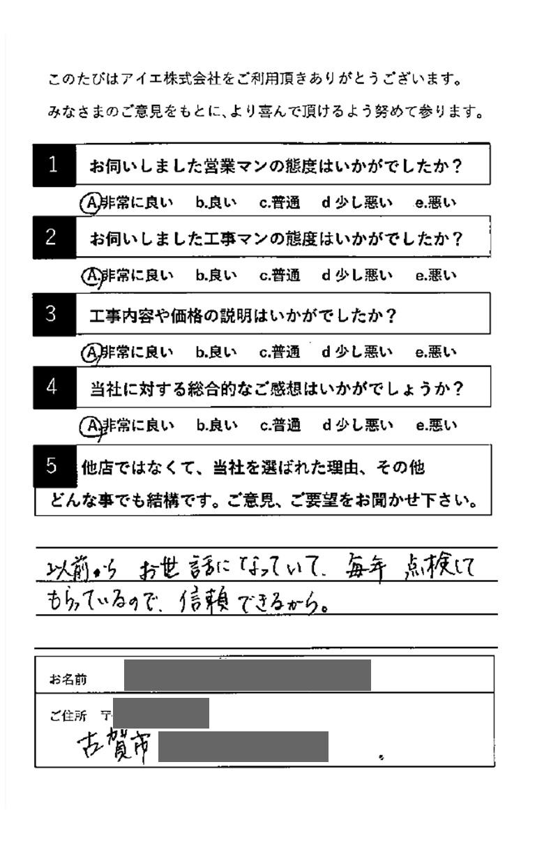 古賀市