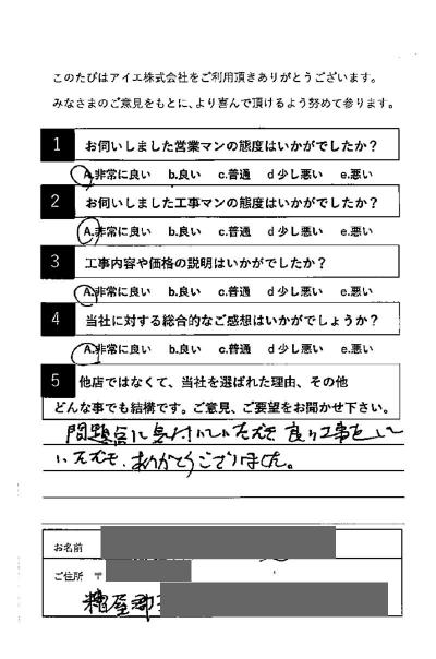 糟屋