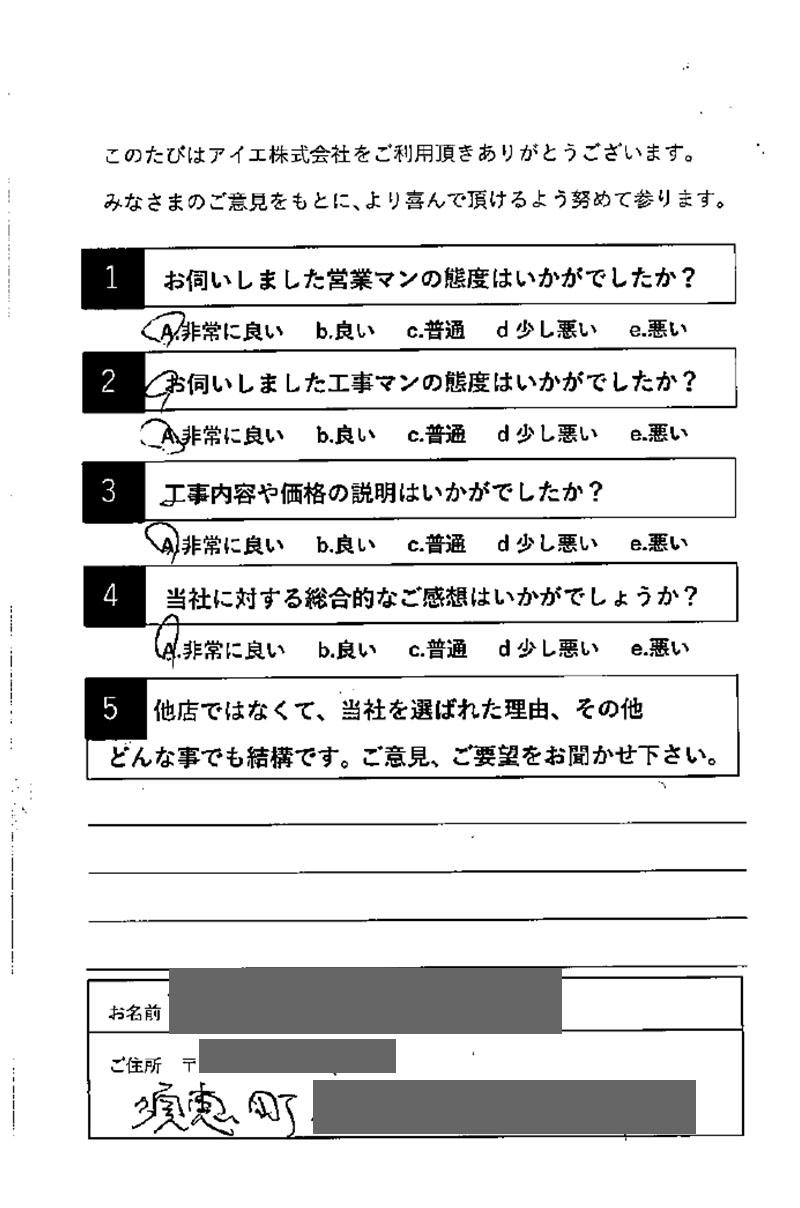 糟屋郡