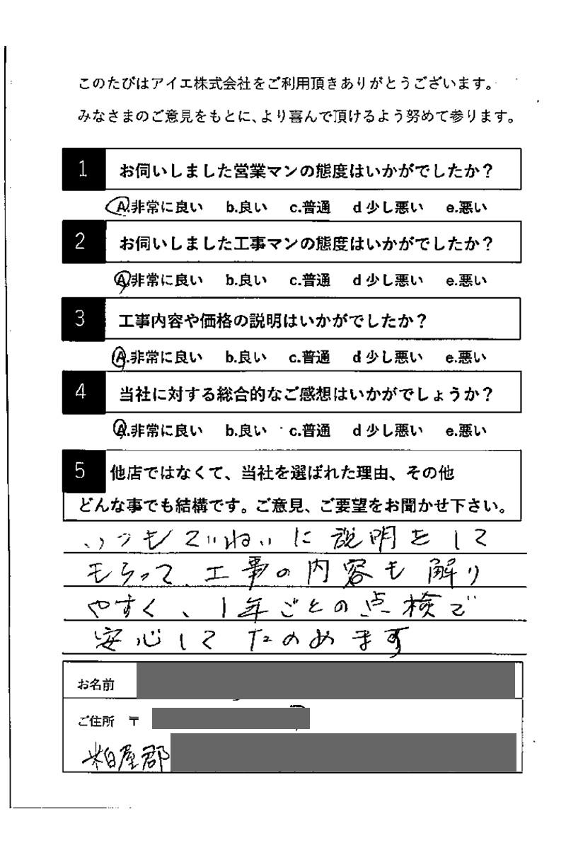 糟屋郡