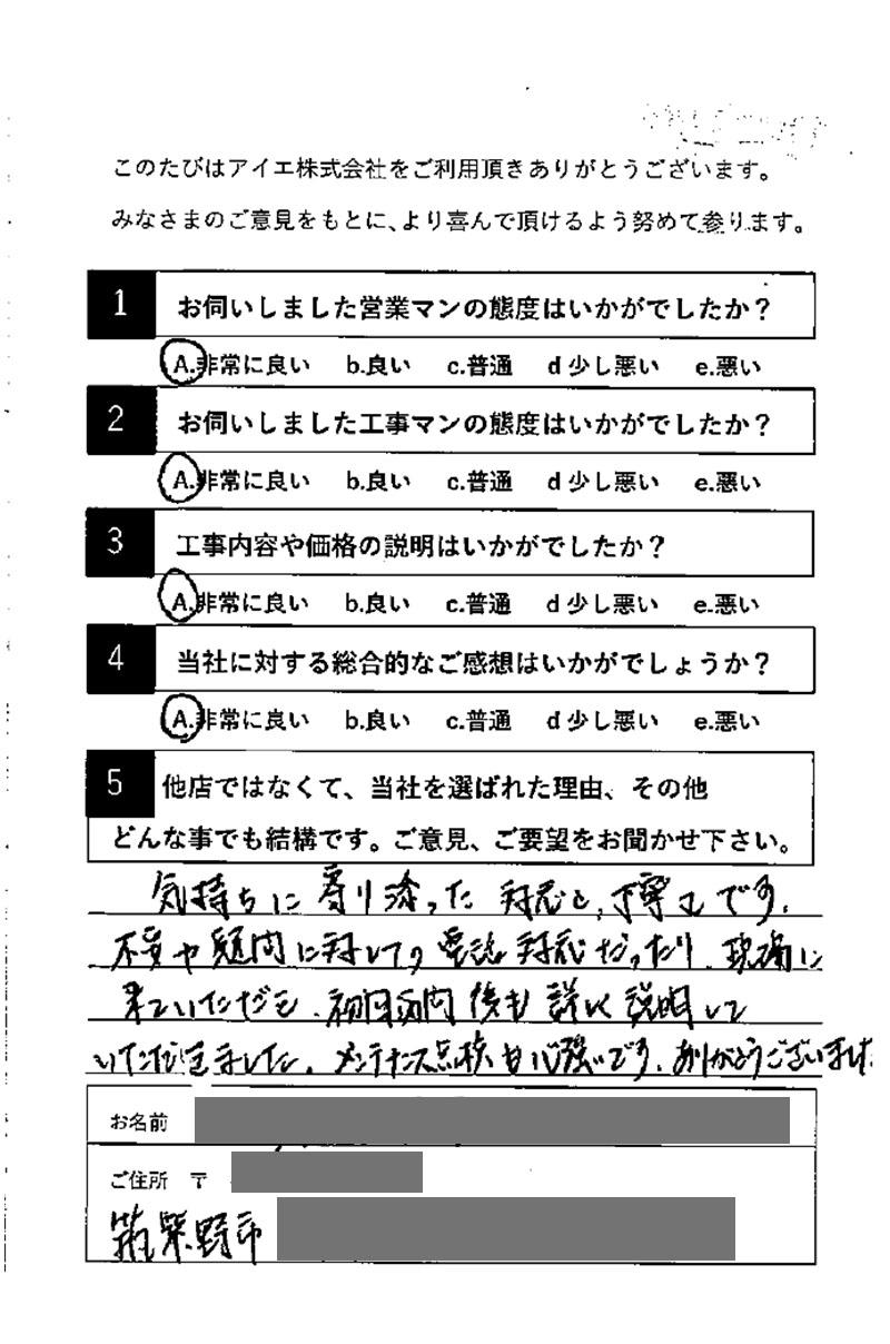 筑紫野市