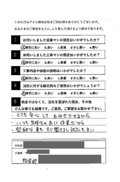 糟屋