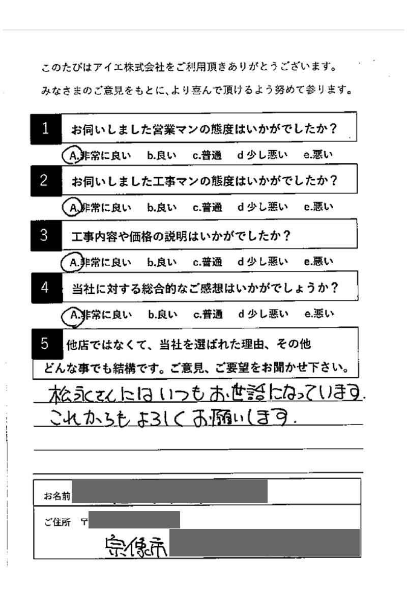 宗像市