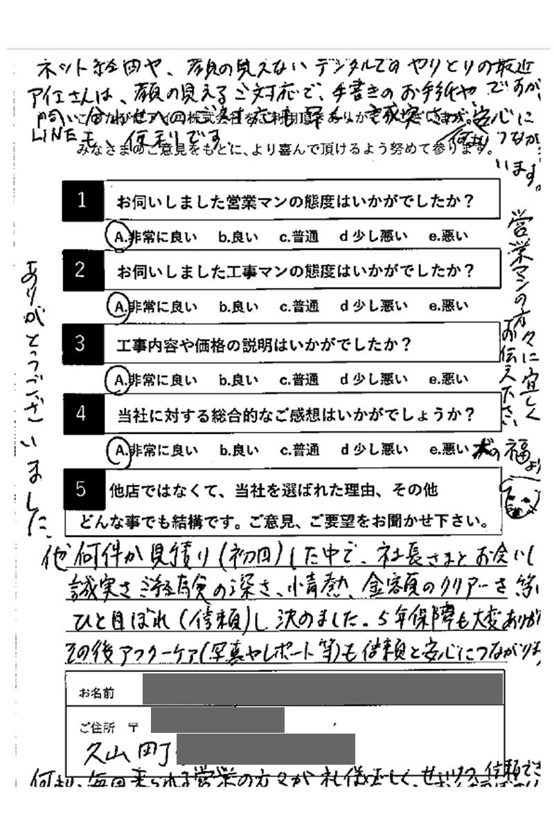 糟屋郡