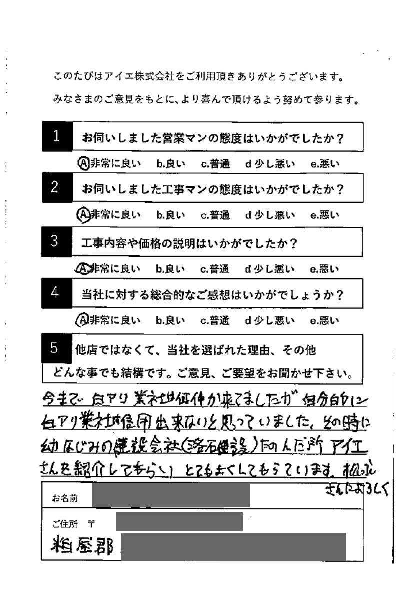 糟屋郡